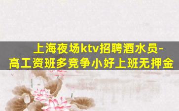张家口酒吧招聘