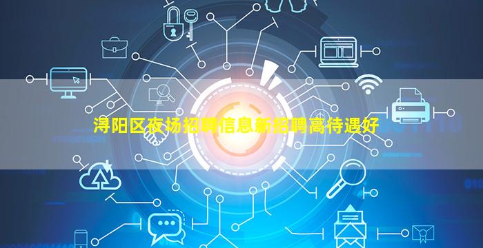 无锡KTV招聘
